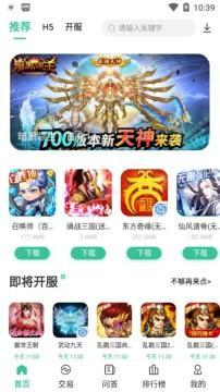 bt手游盒子官网概述与平台优势