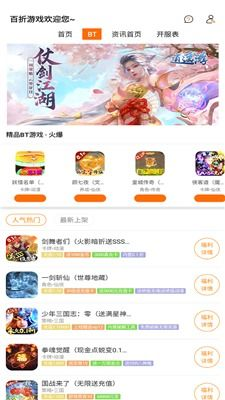 一折手游折扣app的市场需求与价值