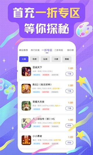 为什么需要手游折扣平台app