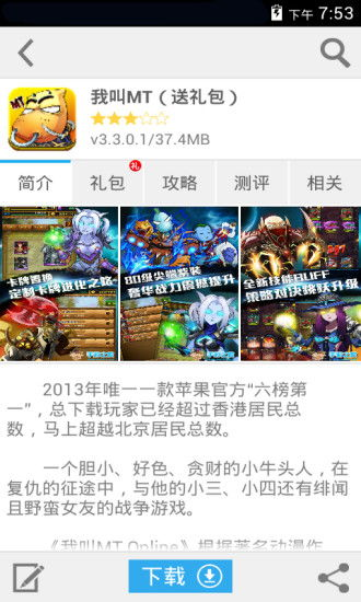 bt狗游戏盒子简介与核心功能