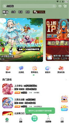 一折手游平台app的核心功能与优势