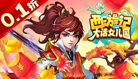 手游平台0.1折活动的营销本质