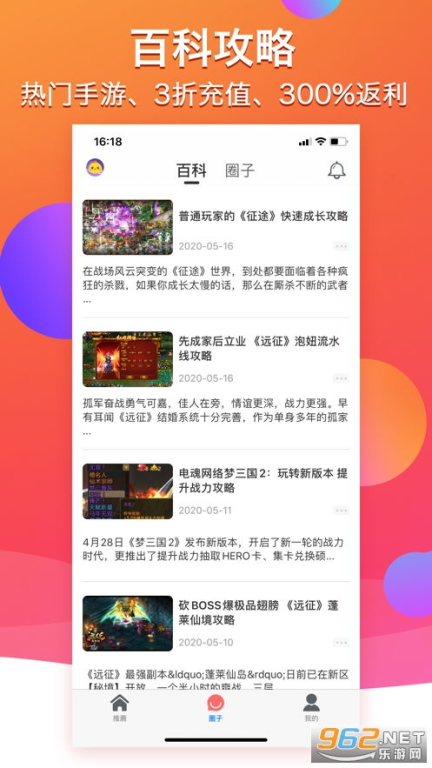 BT游戏盒子app简介与核心功能