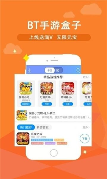 bt手游盒子是什么？为什么需要它？