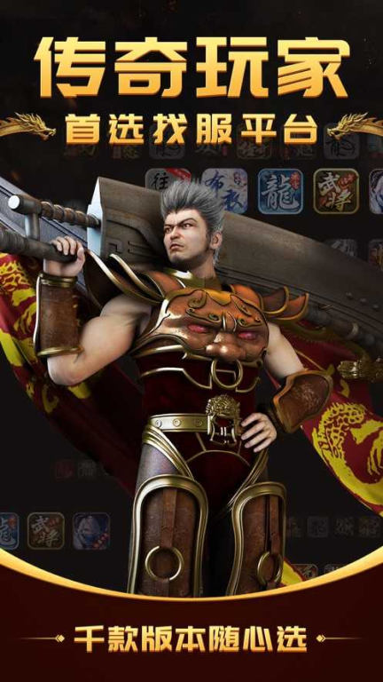 996传奇手游盒子简介与核心功能