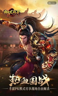 传奇手游盒子概述与市场现状