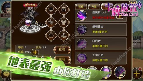 传奇手游挂机辅助免费版的基本概念与功能