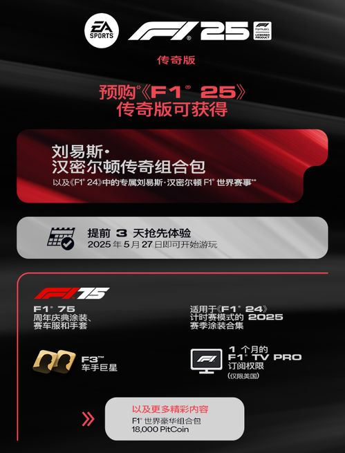 2025传奇最新版本概述