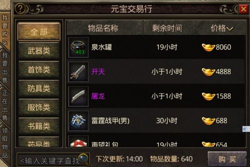 传奇手游市场现状与玩家需求