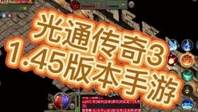 手游传奇排行榜第一名的市场地位