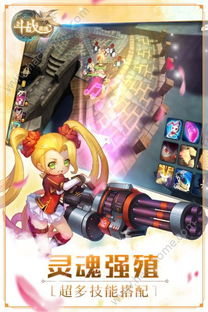 斗战英魂传奇手游简介与特色