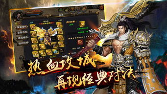 荣耀沙城传奇手游概述与下载指南