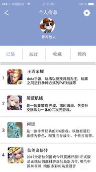一元手游平台app,手游新选择-全面解析与使用指南