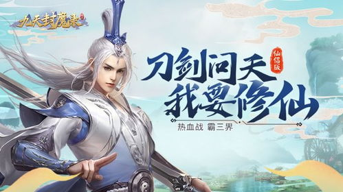 仙侠手游无限免费充值版平台的兴起背景