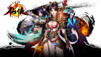 仙侠手游命名特点与魅力