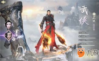 武侠手游单机无名江湖的游戏背景与世界观