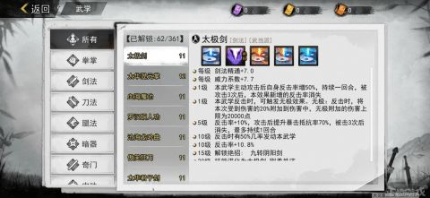 武侠手游排行榜,2023年最值得玩的武侠手游推荐与评测