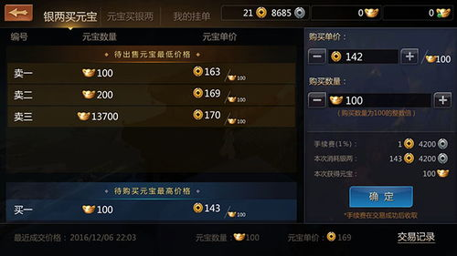 武侠手游排行榜概述:武侠世界的数字化体验