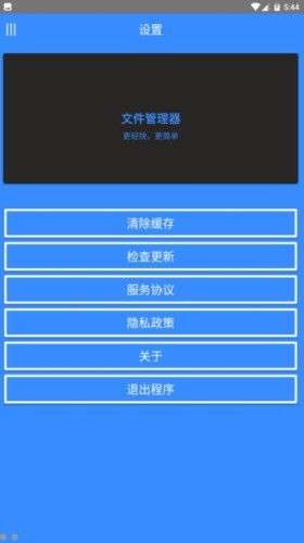 什么是单机永久免费版软件及其优势