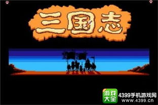 三国手游的市场现状与发展历程