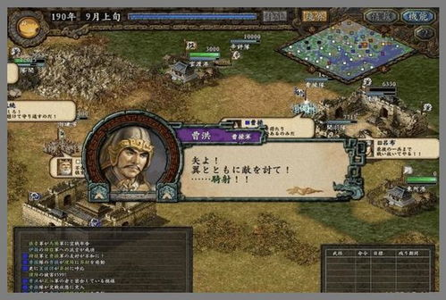 三国志单机版免费版概述与历史背景