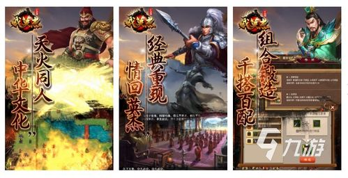 三国手游单机推荐：为何选择单机三国游戏