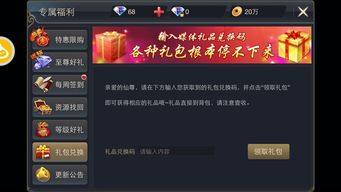 三国手游激活码的重要性与获取途径