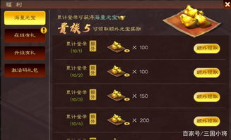 什么是三国游戏礼包码及其重要性