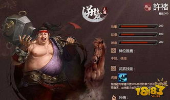 三国策略型手游的定义与特点