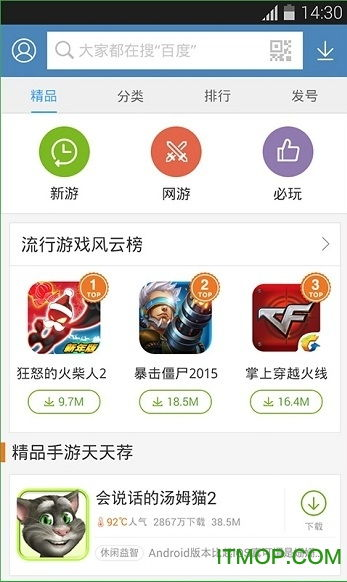 百度手机助手简介与优势