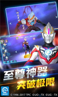 奥特曼手游的起源与发展历程