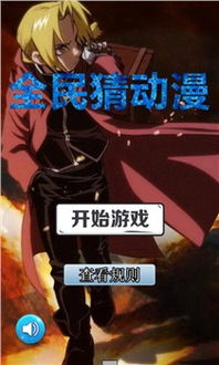 手机动漫游戏排行榜概述