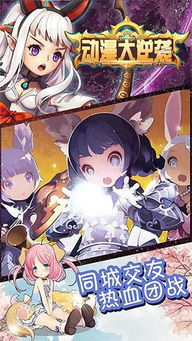 动漫手游下载官网的重要性