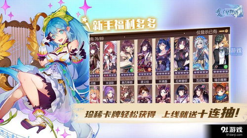 二次元动漫游戏手游的起源与发展历程