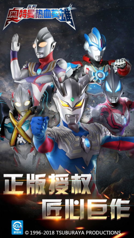 奥特曼题材手游的起源与发展历程