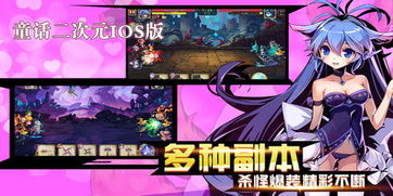 二次元手游的定义与魅力