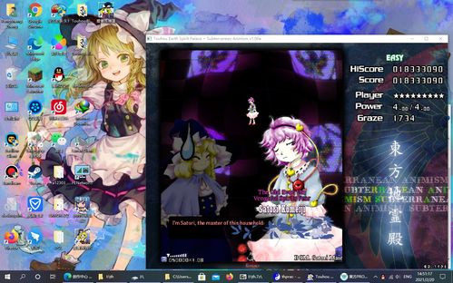 魅魔纹胡桃游戏背景与汉化版概述