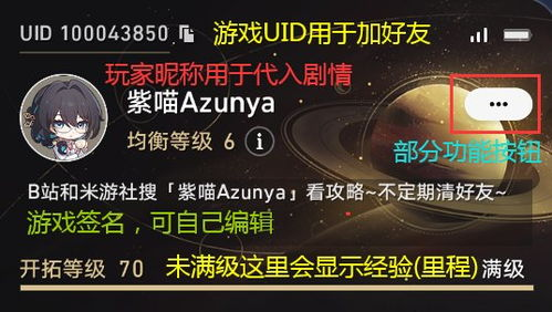 星穹铁道基础玩法概述