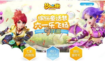 七彩西游手机的独特设计理念