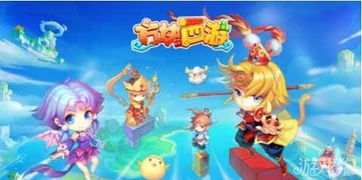 七彩西游的游戏背景与世界观