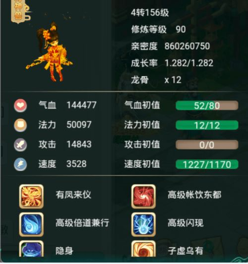 西游手游七彩朱雀服务器分布概况