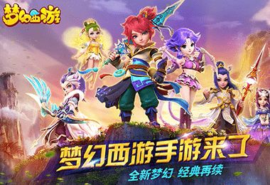 早期西游手游的历史背景与发展