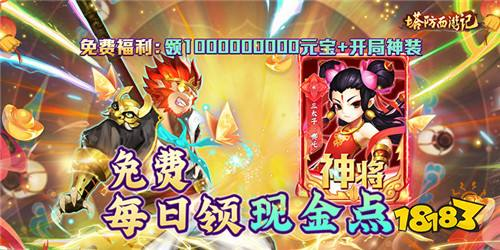 西游题材手游的市场现状与魅力