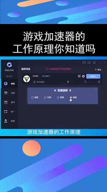游戏加速器免费版的基本概念与工作原理