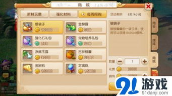 梦幻西游手游赚钱基础:了解游戏经济系统