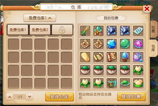 梦幻西游手游藏宝阁概述与基本功能