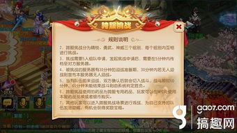 梦幻西游手游渠道服的基本概念与特点