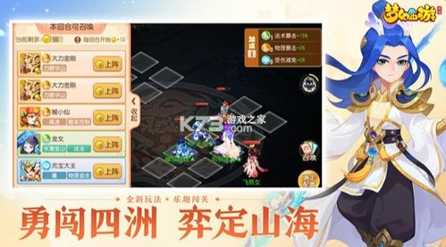 梦幻西游手游网易渠道版官网介绍