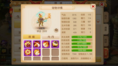 梦幻西游手游轻享服简介与特点