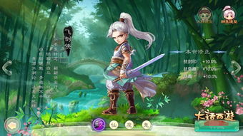 大话西游手游十周年庆典概述